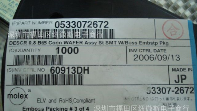 供应MOLEX 连接器 53307-2672 ，欢迎来电咨询！