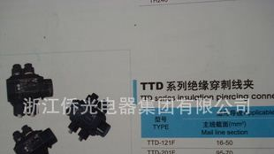 TT2D82F绝缘穿刺线夹