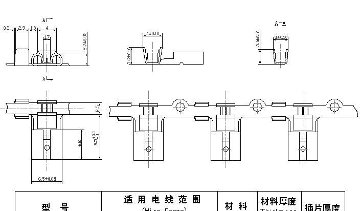 205（5.2）旗型端子