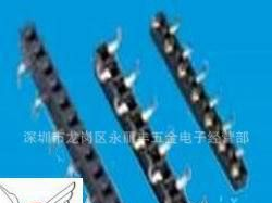 2.54mm 塑高5.0MM、 蜈蚣脚 单排排母