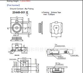 供应I-PEX连接器 20449-001E