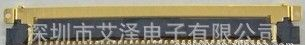 长期大量供应 I-PEX连接器：20455-040E-12   原装