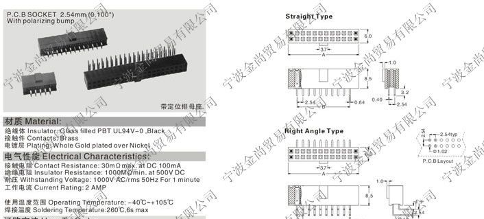 带定位排母 2.54MM间距 34P 直脚 接插件