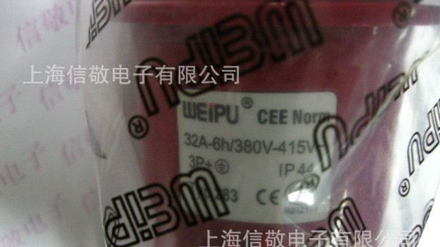 供应工业连接器威浦BYP283   32A4芯插头