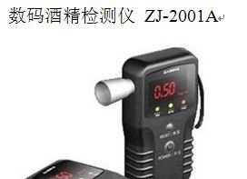 供应 数码酒精检测仪 ZJ-2001A 交巡警专用