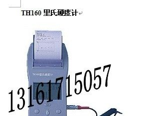 供应及时打印型TH160里氏硬度计
