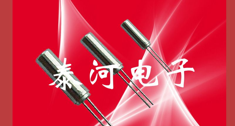 供应32.768KHZ石英晶振、表晶晶体
