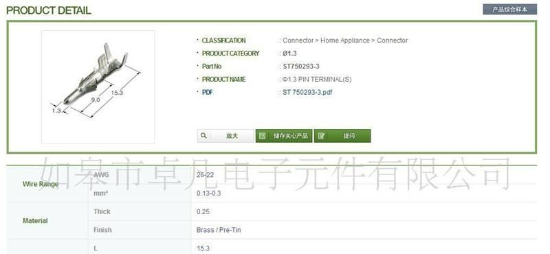 现货供应KET ST750293-3(图)印刷板连接器