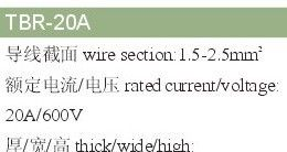供应TBR-20A接线端子 接线板 接线排 厂家直销