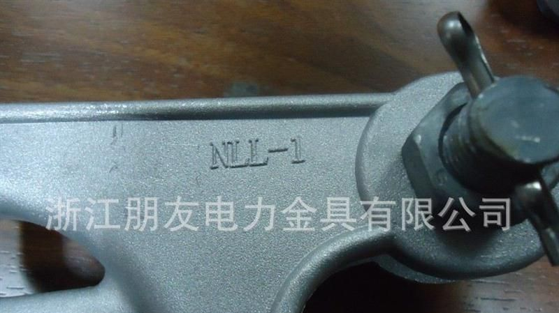 NLL-3系列  铝合金耐张线夹 架空电力金具 拉线金具