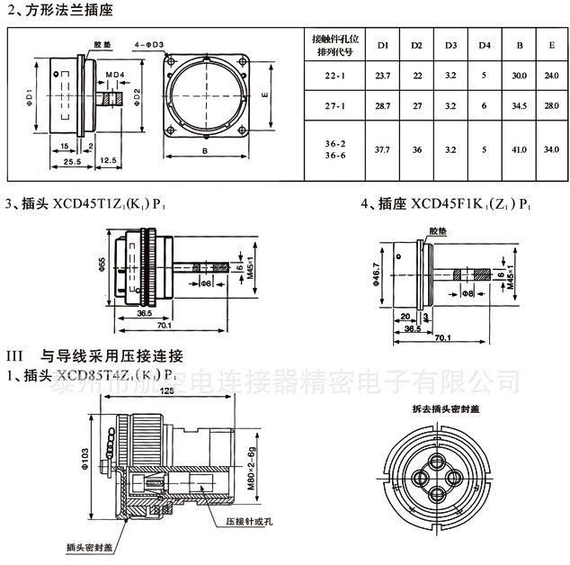 厂家直销XCD85F4KP/T4ZP电源连接器,重载连接器