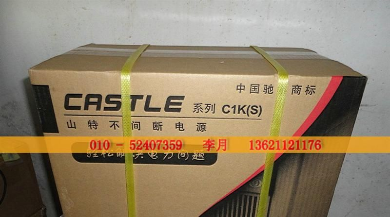 供应二连浩特市、山特UPS电源、C6K/6KVA、在线式不间断电源
