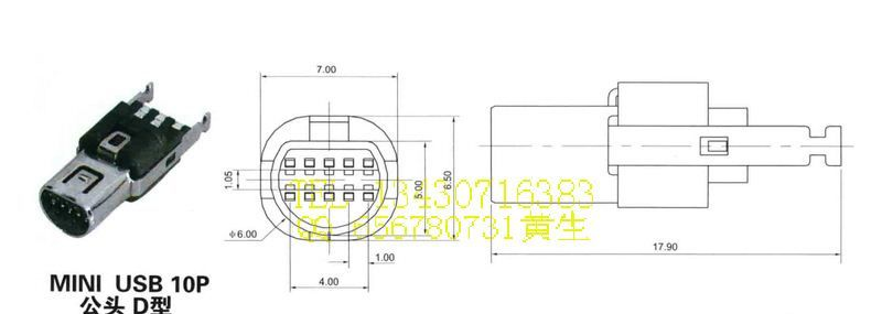 供应 迷你USB连接器，MINI 10P焊线式D类， MINIUSB公头