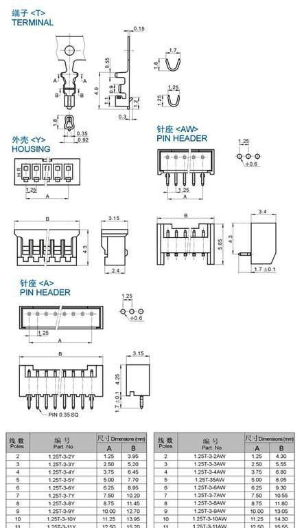 厂商直销 1.25mm间距条形连接器 棕色胶壳 针座 端子