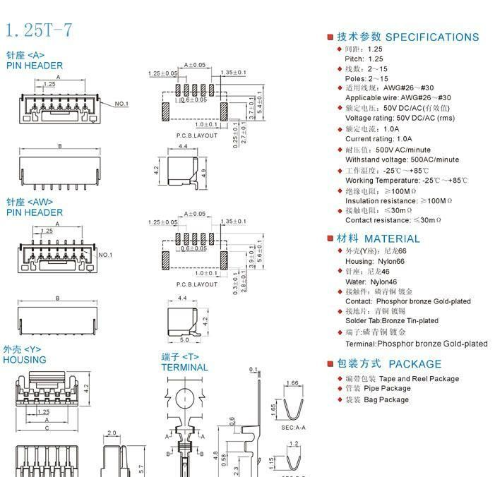 厂商直销 1.25间距条形连接器 SMT插座 针座 白色胶壳 UL-11