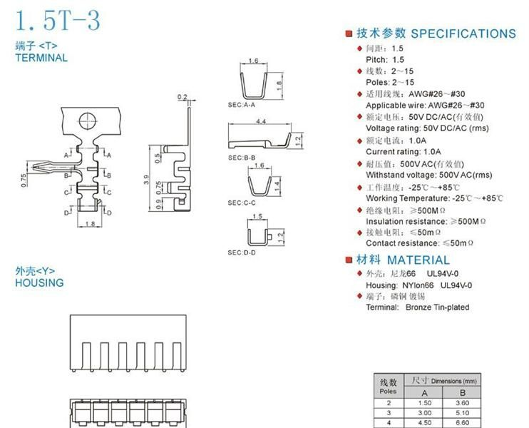 厂商直销 1.5间距条形连接器插件 直针针座 白色胶壳 UL-5