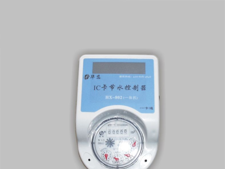 合肥IC卡水表，智能卡计流量控制水表