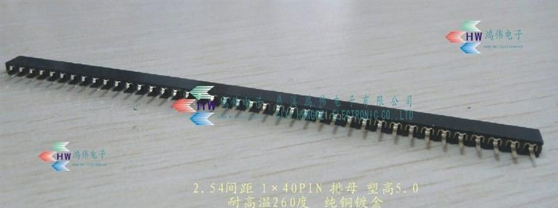2.54 单排母座 塑高5.0