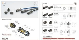 ST型连接器  防水连接器  电连接器