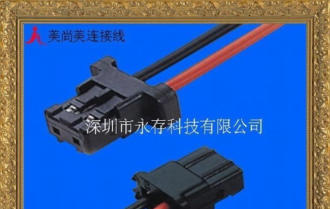 供应美尚美（万用套）连接线