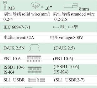 uk2.5b uk接线端子 uk端子排 导轨铜端子 接线盒 厂家直销