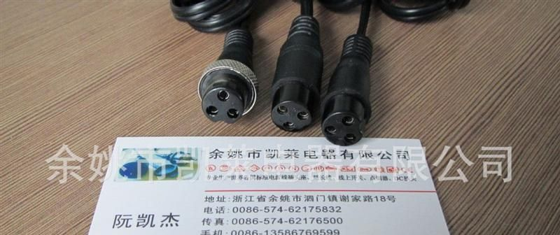 生产三芯航空插头，各种航空插头线，航空插头洗车器连接器