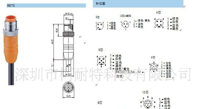 供应M12 4芯防水连接器 仪器仪表用连接器