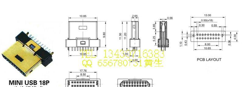供应 迷你USB连接器，MINI 18P公焊线式，迷你18P母座