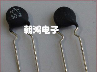 插件 热敏电阻 NTC5D-9 【厂家直销，真正的优势】