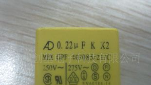 供应X2安规电容器/DAIN戴恩/TENTA天泰/AD爱得/STE松田/UTX昱电
