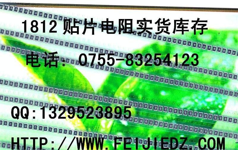 1812-180K 184 1/2W贴片电阻5%