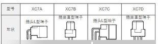 OMRON欧姆龙DIN连接器（中、大电流用）XC4F-4813  XC4F-3213