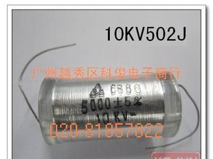 【原装】10KV5000P 高压薄膜电容10KV502J 高压电容502J10KV