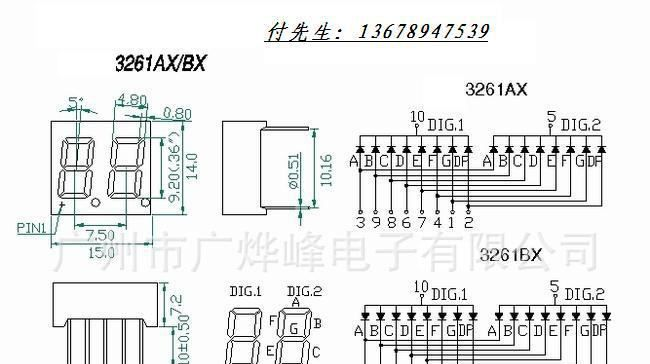 led数码管介绍及工作原来介绍