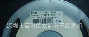 热销贴片电阻0603 5% 1%全系列规格 价格优惠 欢迎洽谈