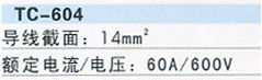 厂价直销TC-604大电流端子