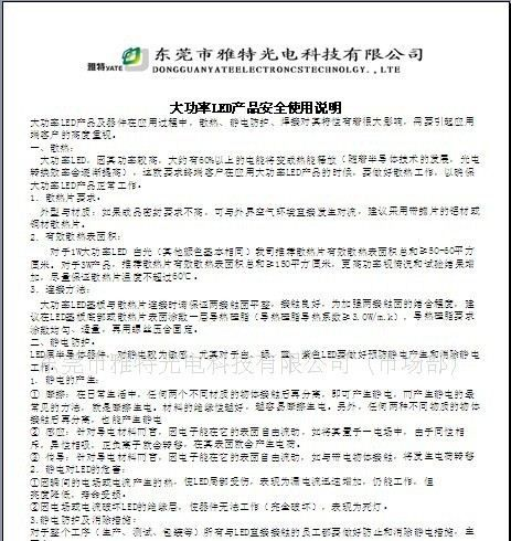 推出高显指大功率LED（显色大于90，80-90LM）