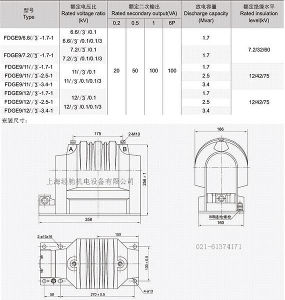 FDGE9/12/√3-2.5-1,FDGE9/12/√3-3.4-1全封闭干式放电线圈