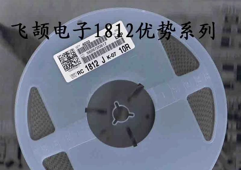 功率电阻 1812-2.7R 1812-2R7 +-5% 2.7欧