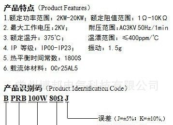 功率电阻箱 制动电阻箱 波纹电阻箱  刹车电阻箱 电梯用电阻箱