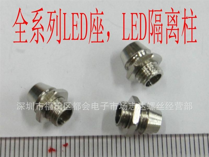 全铜 LED发光管座3MM 发光二极管座配塑料子 F3铜座