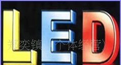 供应牙头母红色LED发光二极管
