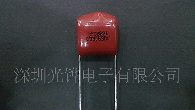 【厂家直销】LED节能灯吸尘器专用CBB21金属化薄膜电容器683J630V