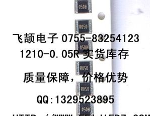 1210 0.05R 0R05 1210厚膜电阻 1210贴片厚膜电阻
