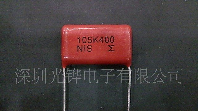 【日精代理】LED节能灯显示电源用CL21金属化薄膜电容器105K400V