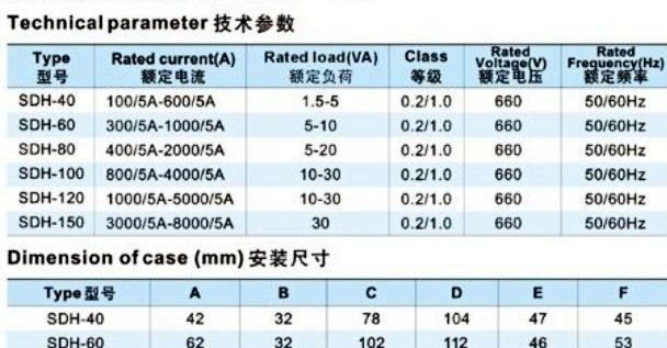 SDH-40电流互感器30/5A互感器SDH-0.66电流互感器50/5A
