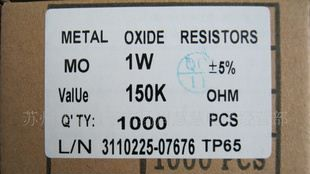 供应插件电阻编带 氧化膜电阻MO1W  0.68R  0.1R  0.33R等