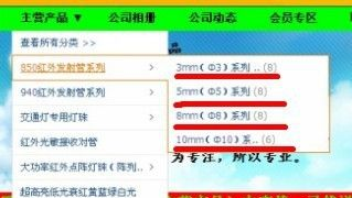 850红外灯系列