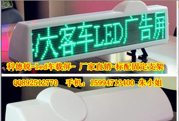 陕西LED车载屏
