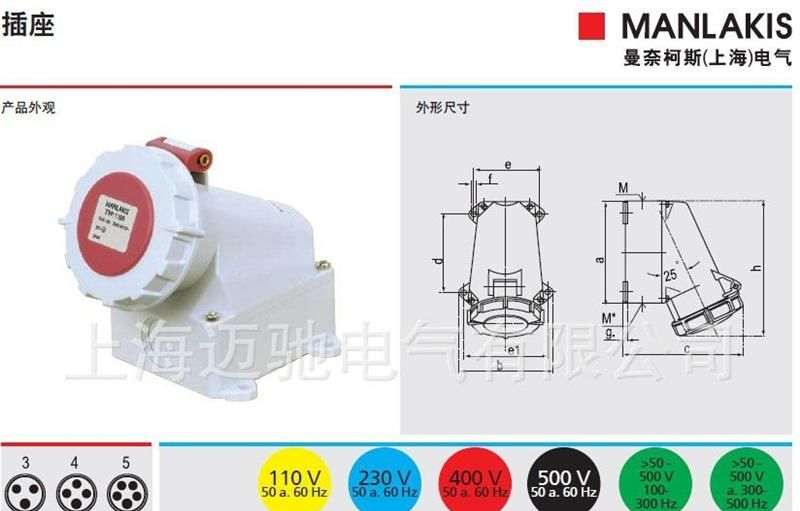 曼奈柯斯特卖连接器插座1237